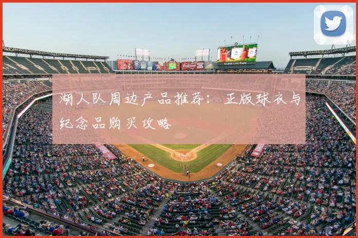2026国家德比巴萨扩容诺坎普：南看台首次开放1200席，散客购票攻略与看球视野全解析