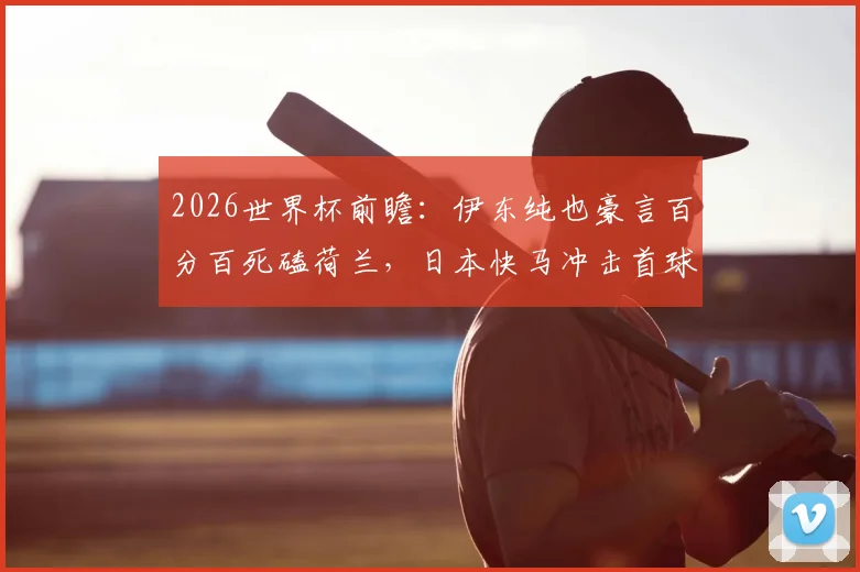 英克恩怨对决升级：最新动态与未来走向深度解读